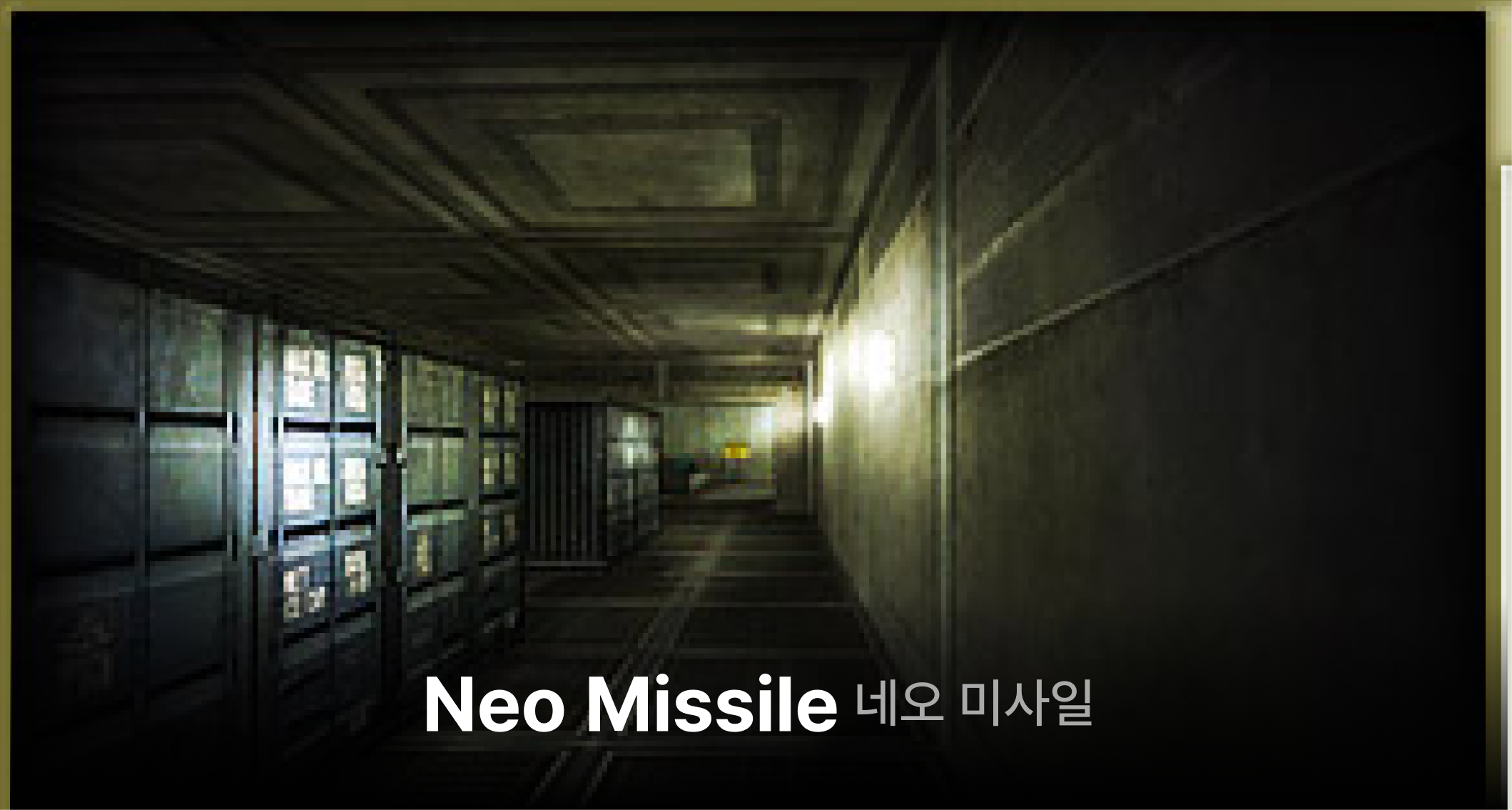 팩토리 맵 스크린샷
