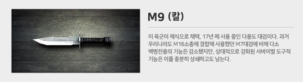전투 나이프 실루엣