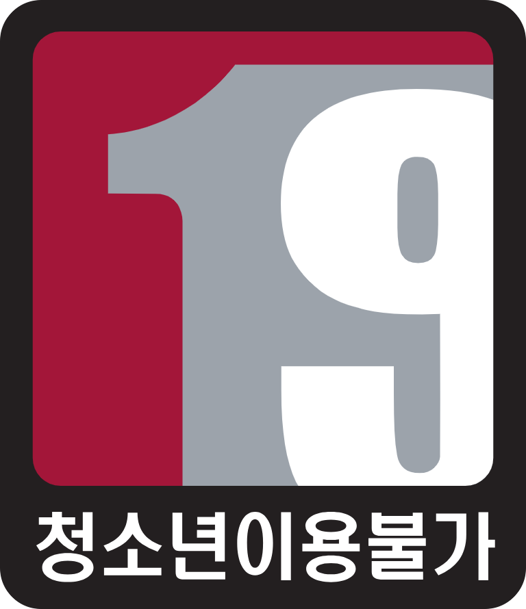 청소년이용불가